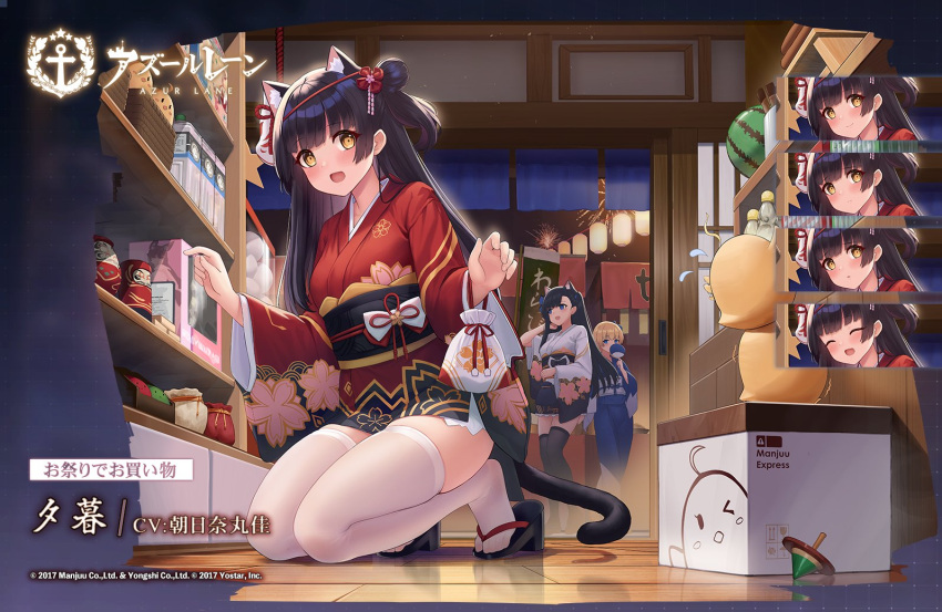 1girl animal_ears azur_lane black_hair cat_ears cat_tail commentary_request expressions geta hair_bun hair_ornament japanese_clothes kimono kneeling long_hair looking_at_viewer official_alternate_costume official_art open_mouth promotional_art tail thigh-highs white_legwear wide_sleeves yellow_eyes yukata yuugure_(azur_lane)
