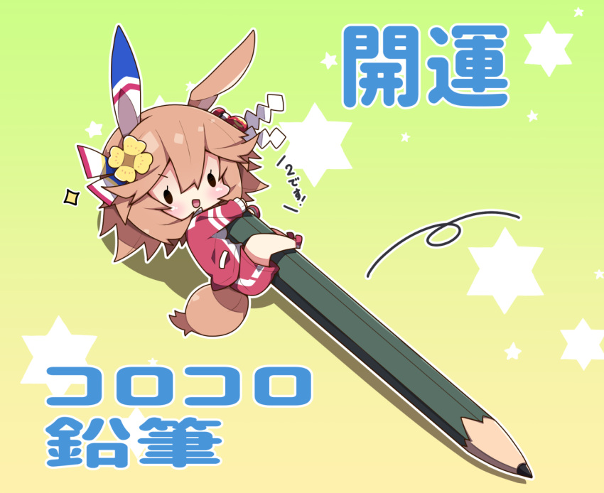 1girl :d animal_ears bangs brown_hair commentary_request daruma_doll flower gym_shorts hair_between_eyes hair_flower hair_ornament horse_ears horse_girl horse_tail jacket matikanefukukitaru_(umamusume) milkpanda minigirl object_hug open_mouth pen red_jacket red_shorts shorts smile solid_oval_eyes solo sparkle tail track_jacket translation_request umamusume yellow_flower