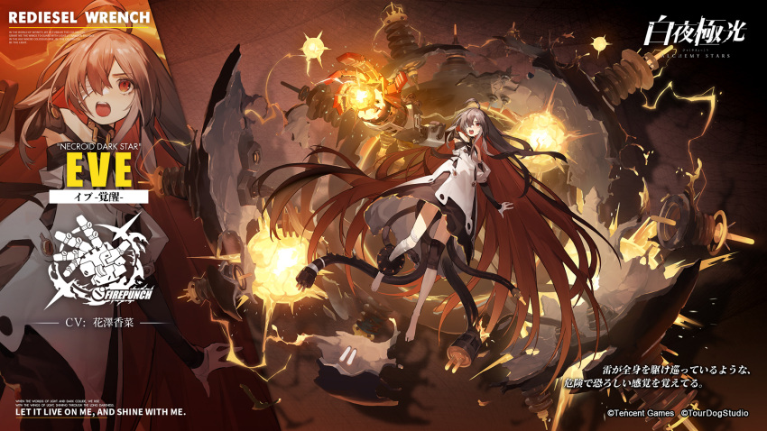 1girl ahoge alchemy_stars artist_request bandage_over_one_eye bandaged_leg bandages bangs bare_shoulders barefoot brown_hair cable character_name coil colored_inner_hair copyright copyright_name dress electricity english_text eve_(alchemy_stars) highres legs long_hair mechanical_arms multicolored_hair multiple_views official_art orange_hair plug red_eyes sidelocks single_mechanical_arm very_long_hair white_dress zoom_layer