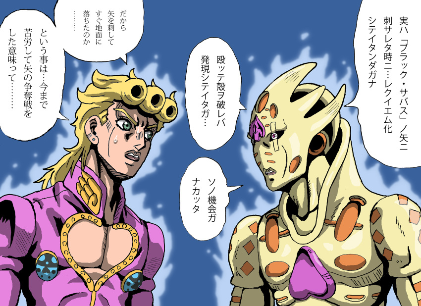 1boy 1other aura blonde_hair commentary_request earrings giorno_giovanna gold_experience_requiem green_eyes highres jewelry jojo_no_kimyou_na_bouken shideboo_(shideboh) stand_(jojo) stud_earrings sweat translation_request vento_aureo