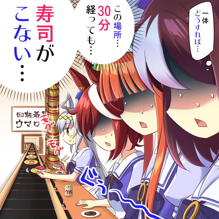 4girls ahoge chopsticks commentary_request conveyor_belt_sushi eating food hair_ornament highres horse_girl multiple_girls na!_(na'mr) oguri_cap_(umamusume) open_mouth plate school_uniform shaded_face silence_suzuka_(umamusume) special_week_(umamusume) surprised sushi sweat sweating_profusely tokai_teio_(umamusume) translation_request umamusume