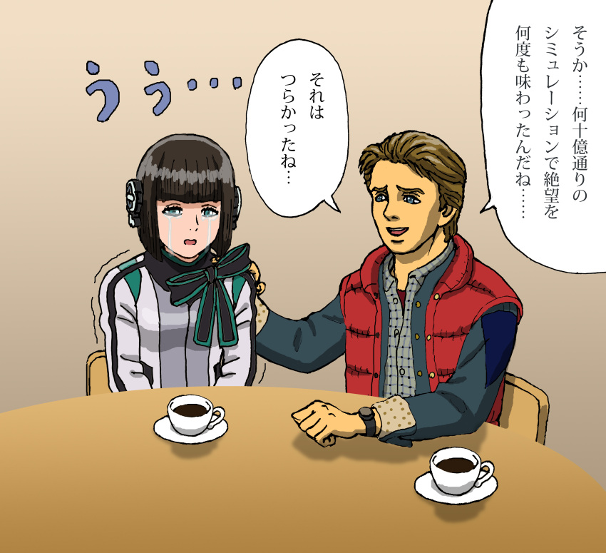 1boy 1girl absurdres back_to_the_future black_hair blue_eyes bob_cut brown_hair comforting commentary_request crossover crying cup green_eyes hand_on_another's_shoulder highres is_(kamen_rider_01) kamen_rider kamen_rider_01_(series) marty_mcfly shideboo_(shideboh) streaming_tears tea teacup tears translation_request trembling vest watch