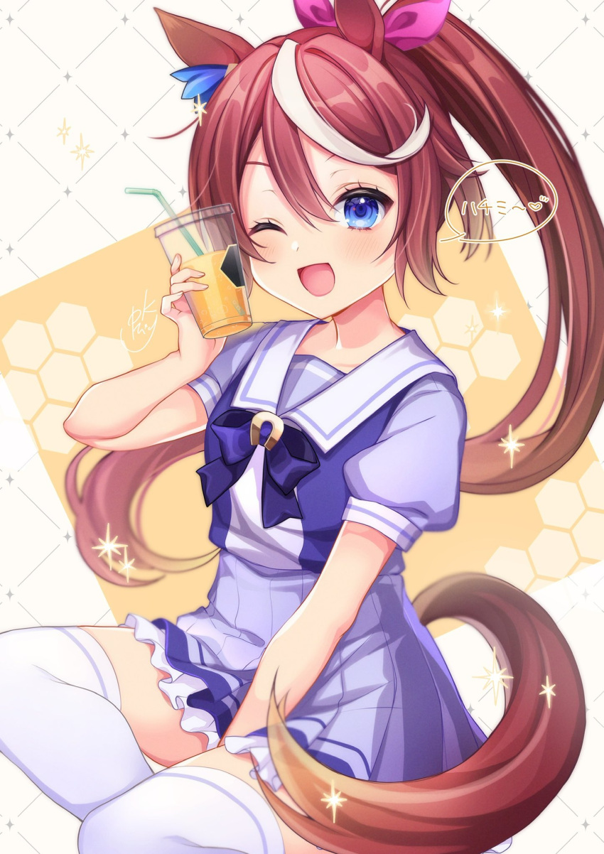 1girl ;d animal_ears bendy_straw blue_eyes blue_shirt blue_skirt brown_hair commentary_request cup disposable_cup drinking_straw feet_out_of_frame frilled_skirt frills hair_ribbon hand_up highres holding holding_cup horse_ears horse_girl horse_tail long_hair looking_at_viewer multicolored_hair one_eye_closed open_mouth pink_ribbon pk_(mukasihasakana) pleated_skirt ponytail puffy_short_sleeves puffy_sleeves ribbon school_uniform shirt short_sleeves skirt smile solo streaked_hair tail thigh-highs tokai_teio_(umamusume) tracen_school_uniform umamusume very_long_hair white_hair white_legwear
