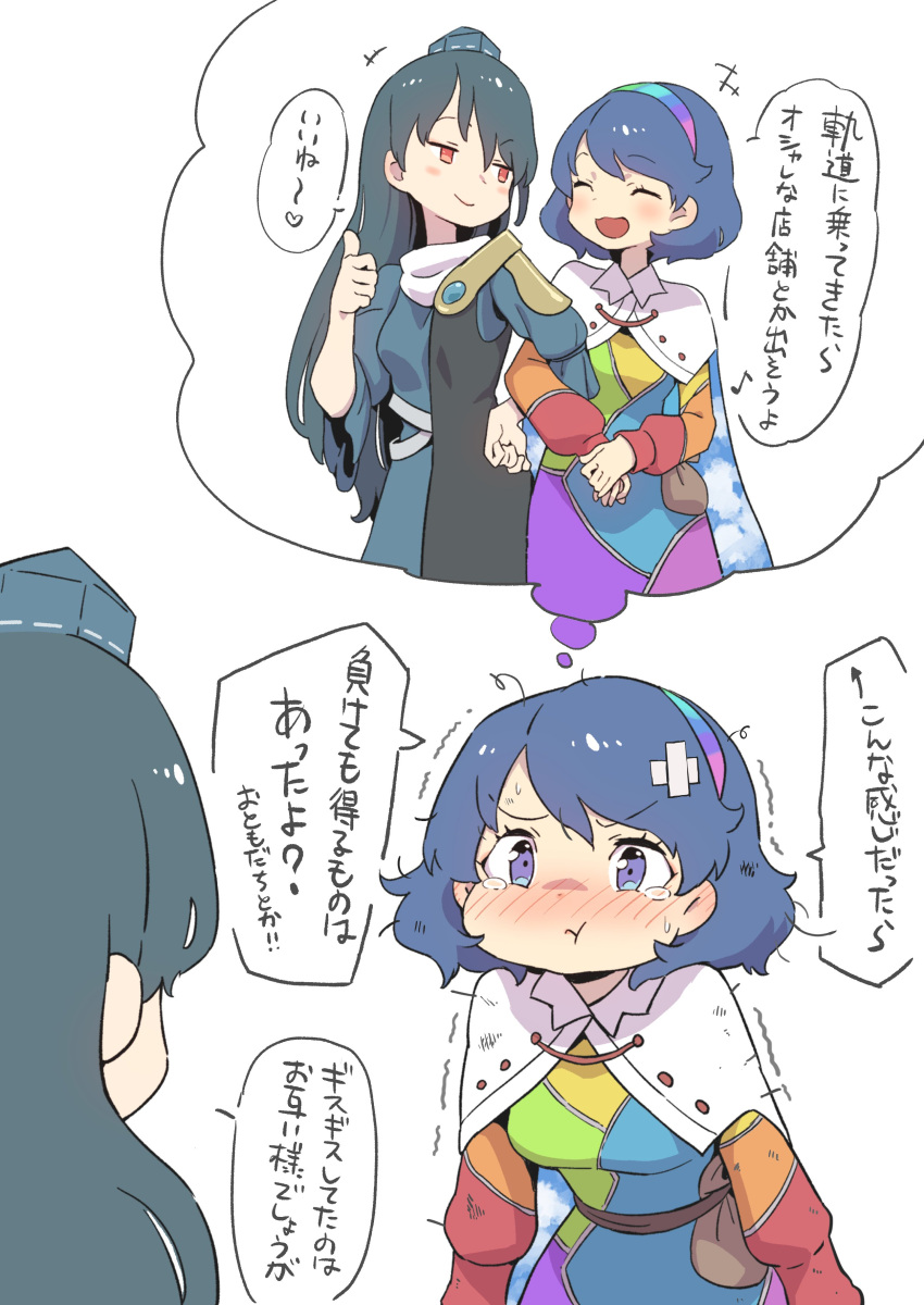 2girls absurdres armor bag bandaid bangs blue_dress blue_hair blue_headwear cape closed_eyes crossed_arms dress eyebrows_visible_through_hair gem hands_together hat highres iizunamaru_megumu kawayabug long_hair long_sleeves messy_hair multicolored multicolored_clothes multicolored_dress multicolored_hairband multiple_girls open_mouth pout red_eyes short_hair shoulder_armor shoulder_guard simple_background sky_print smile speech_bubble tears tenkyuu_chimata thought_bubble thumbs_up tokin_hat touhou white_background zipper