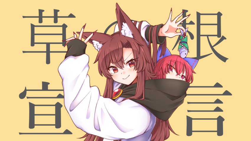2girls adapted_costume animal_ear_fluff animal_ears bangs blue_bow bow brooch disembodied_head english_commentary fingernails goodbye_sengen_(vocaloid) grass_root_youkai_network hair_bow hands_up holding hood hoodie imaizumi_kagerou jewelry long_fingernails long_sleeves looking_at_viewer multiple_girls parody red_eyes red_nails redhead sekibanki smile touhou upper_body v-shaped_eyebrows vocaloid wakasagihime wakasagihime_(fish) white_hoodie wolf_ears wool_(miwol) yellow_background