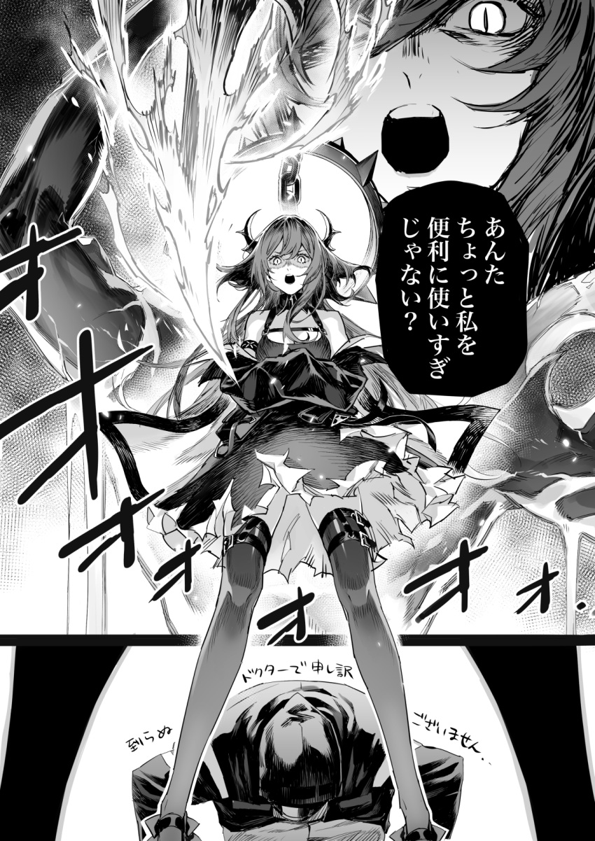 1girl arknights chain highres horns long_hair nakuta no_panties skirt surtr_(arknights) sword weapon