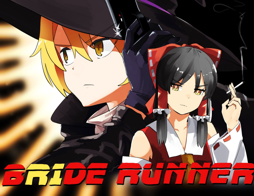 2girls bangs black_gloves black_hair black_headwear black_jacket blade_runner blonde_hair bow cigarette closed_mouth comedy commentary_request cookie_(touhou) copyright_name detached_sleeves eyebrows_visible_through_hair frilled_hair_tubes frills gloves gun hair_between_eyes hair_bow hair_tubes hakurei_reimu hat highres holding holding_gun holding_weapon jacket kirisame_marisa leftame long_hair looking_afar looking_to_the_side medium_hair movie_poster multiple_girls parody poster_(medium) red_bow red_shirt rei_(cookie) ribbon-trimmed_sleeves ribbon_trim sananana_(cookie) second-party_source shirt sleeveless sleeveless_shirt touhou upper_body weapon white_sleeves witch_hat yellow_eyes