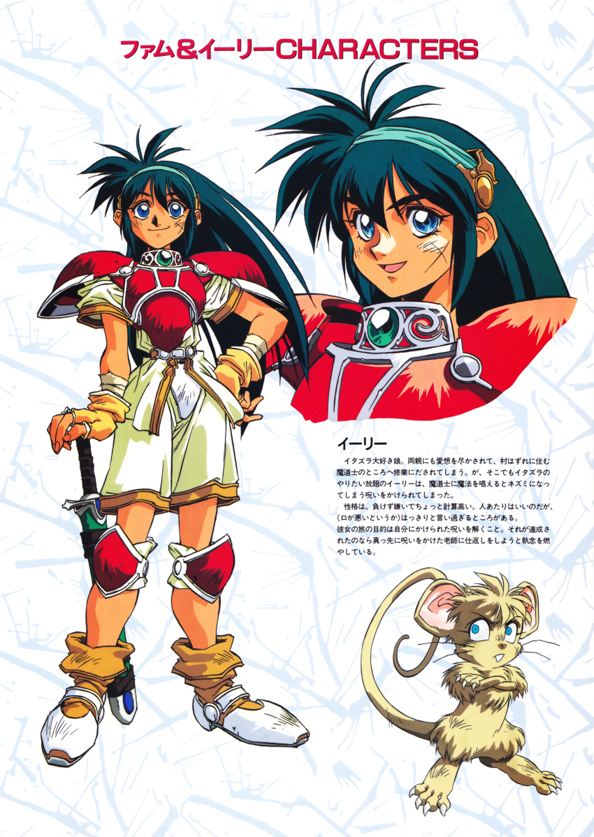 1990s_(style) 1girl armor armored_boots bangs blue_eyes blue_hair boots breastplate crossed_arms fingerless_gloves gloves hairband hand_on_hip highres hikyou_tanken_fam_&amp;_ihrie holding holding_sword holding_weapon ihrie knee_pads long_hair looking_at_viewer mouse official_art open_mouth pauldrons planted planted_sword retro_artstyle short_sleeves shorts shoulder_armor smile solo standing sword tail tanaka_kunihiko text_focus transformation weapon whiskers