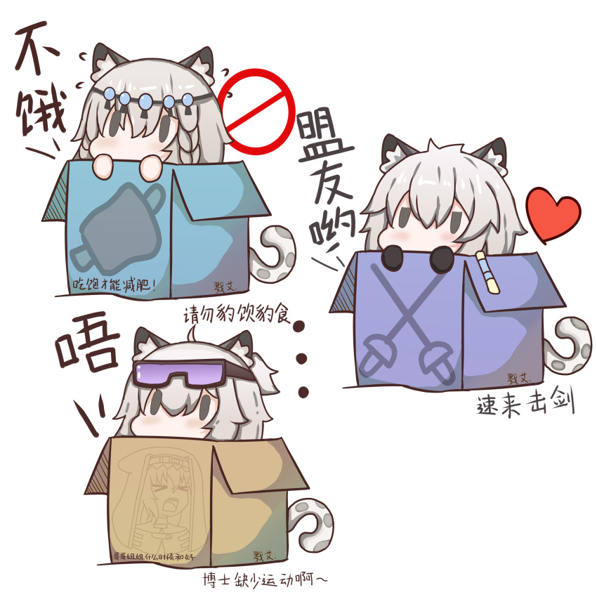... 1boy 2girls animal_ears arknights box braid brother_and_sister cameo chibi chinese_commentary cliffheart_(arknights) commentary_request goggles goggles_on_head grey_hair hatsuzuki_527_(style) heart highres in_box in_container leopard_ears leopard_tail long_hair long_sleeves looking_at_viewer luai_(qq) multiple_girls pramanix_(arknights) shirt short_hair shorts siblings silverash_(arknights) sisters solid_oval_eyes specter_(arknights) tail translation_request