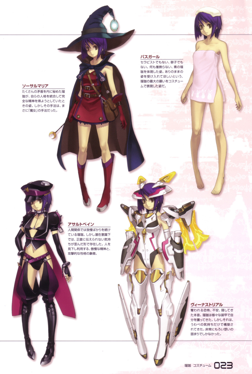 alternate_costume ar_tonelico ar_tonelico_ii armor bag barefoot bdsm black_bra black_panties blue_hair bodysuit boots bra cape costume_chart dress elbow_gloves fingerless_gloves flat_chest gloves gust hair_ornament hat highres legs lingerie luca_truelywaath mecha_musume midriff nagi_(artist) nagi_ryou naked_towel navel official_art panties purple_hair scan short_dress short_hair smile solo towel translation_request underwear wand witch witch_hat yellow_eyes