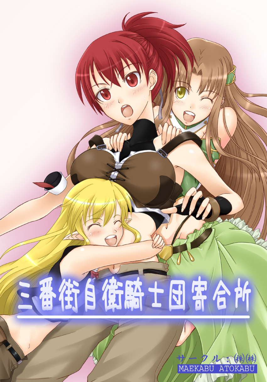 aria_(seiken_no_blacksmith) blonde_hair brown_hair cecily_cambell cecily_campbell closed_eyes fingerless_gloves girl_sandwich gloves hat highres hug kurogane_(artist) lisa_(seiken_no_blacksmith) long_hair midriff mini_hat multiple_girls navel open_mouth pants pointy_ears ponytail red_eyes red_hair redhead seiken_no_blacksmith shorts smile translation_request wink