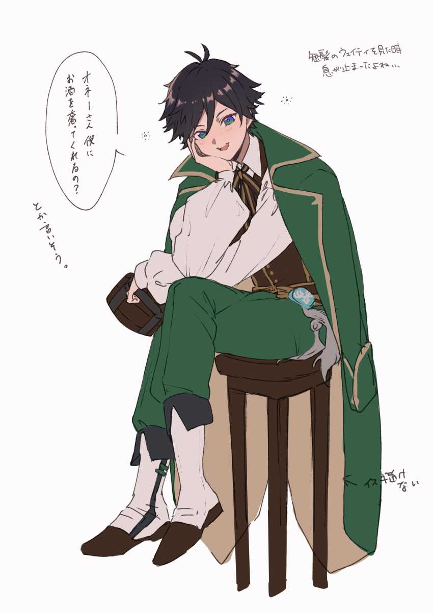 1boy absurdres bangs black_hair blue_eyes boots cape crossed_legs genshin_impact green_cape green_pants grey_background hair_between_eyes head_rest highres looking_at_viewer open_mouth pants shirt simple_background sitting stool translation_request venti_(genshin_impact) vision_(genshin_impact) wabo_o0 white_footwear white_shirt