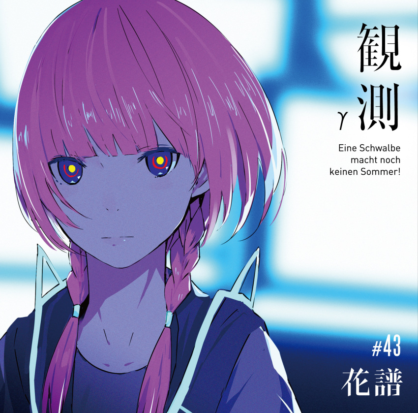 1girl album_cover backlighting braid character_name cover expressionless german_text highres hood hood_down hooded_jacket jacket kaf_(kamitsubaki_studio) kamitsubaki_studio long_hair looking_at_viewer low_twin_braids monitor multicolored multicolored_eyes official_art open_clothes open_jacket palow pink_hair screen_light solo translated twin_braids upper_body virtual_youtuber yellow_pupils