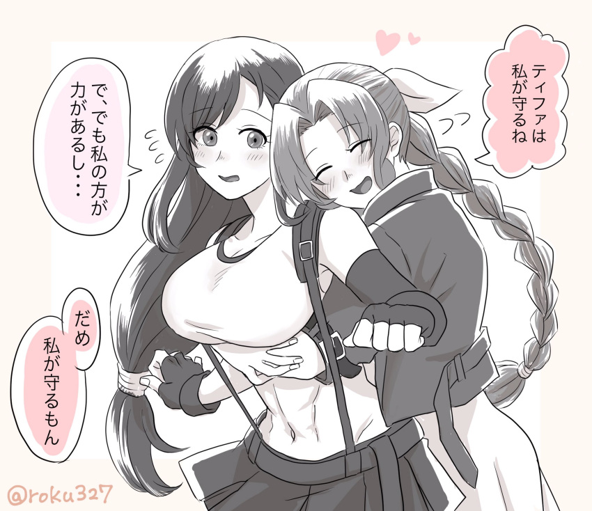 2girls abs aerith_gainsborough bangs braid braided_ponytail breasts crop_top final_fantasy final_fantasy_vii final_fantasy_vii_remake fingerless_gloves fingernails flying_sweatdrops gloves heart highres hug hug_from_behind large_breasts long_hair low-tied_long_hair midriff monochrome multiple_girls muscular muscular_female navel parted_bangs roku_s3 skirt speech_bubble suspender_skirt suspenders tank_top tifa_lockhart translation_request twitter_username