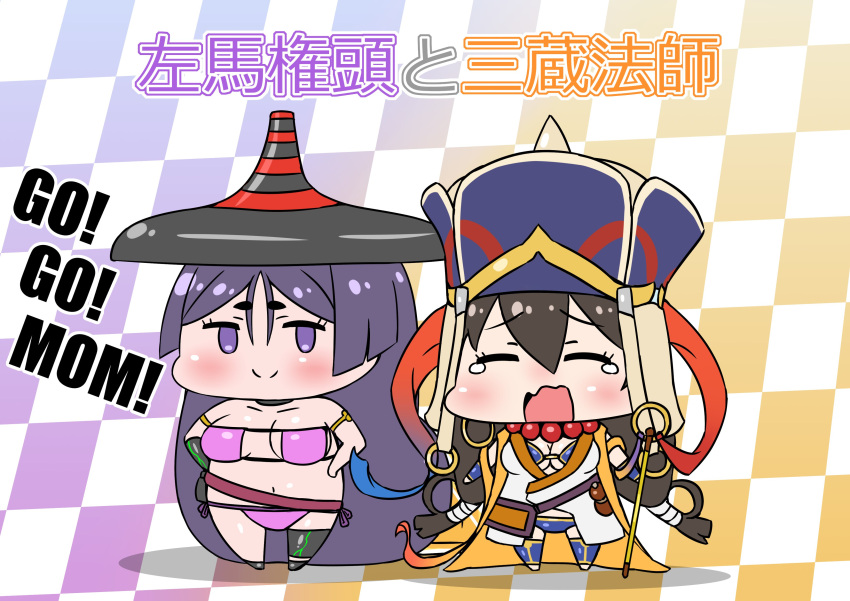 2girls absurdres bangs beads black_hair cape checkered checkered_background chibi closed_eyes commentary_request eyepatch_bikini fate/grand_order fate_(series) hat highres long_hair minamoto_no_raikou_(fate) minamoto_no_raikou_(swimsuit_lancer)_(fate) multiple_girls parted_bangs prayer_beads purple_hair rei_(rei_rr) smile staff tears translation_request very_long_hair violet_eyes xuangzang_sanzang_(fate)
