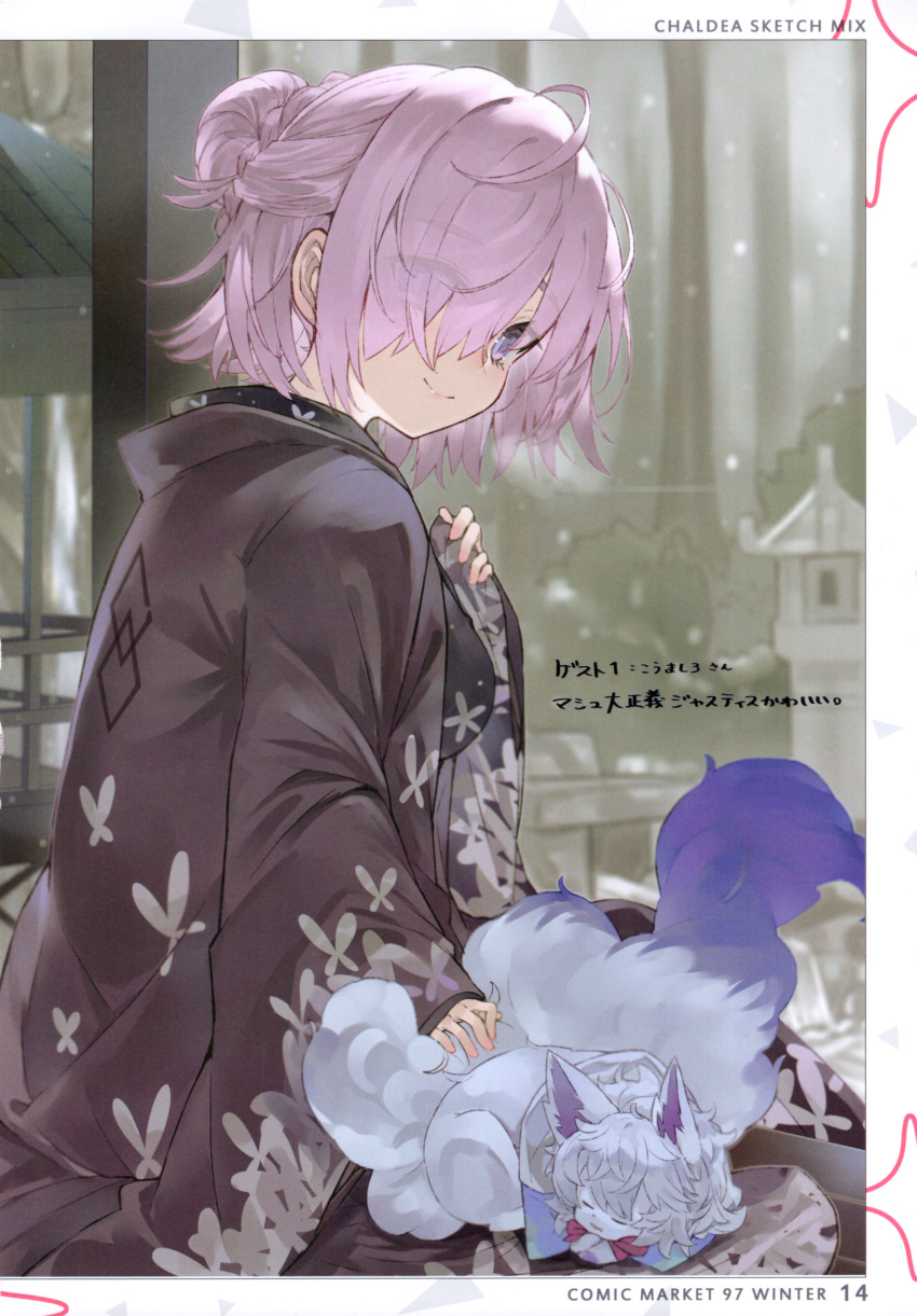 1girl absurdres bangs fate/grand_order fate_(series) fou_(fate) hair_over_one_eye hayashi_kewi highres japanese_clothes kimono looking_at_viewer mash_kyrielight pink_hair scan short_hair simple_background sitting smile solo violet_eyes