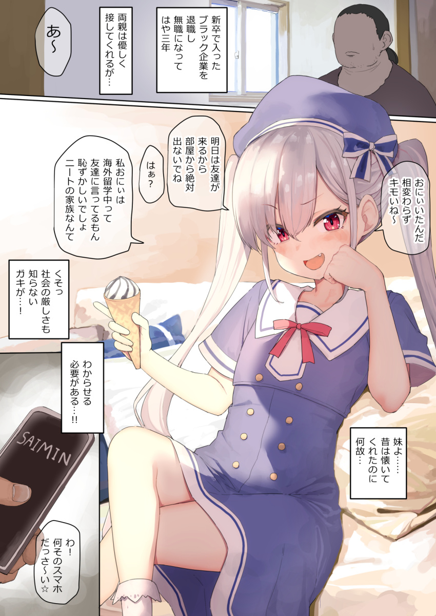 1boy 1girl b-ginga bangs beret blue_dress blue_headwear blush breasts buttons cellphone crossed_legs dress food hat highres ice_cream ice_cream_cone long_hair looking_at_viewer original phone red_eyes silver_hair sitting small_breasts speech_bubble thighs translation_request twintails