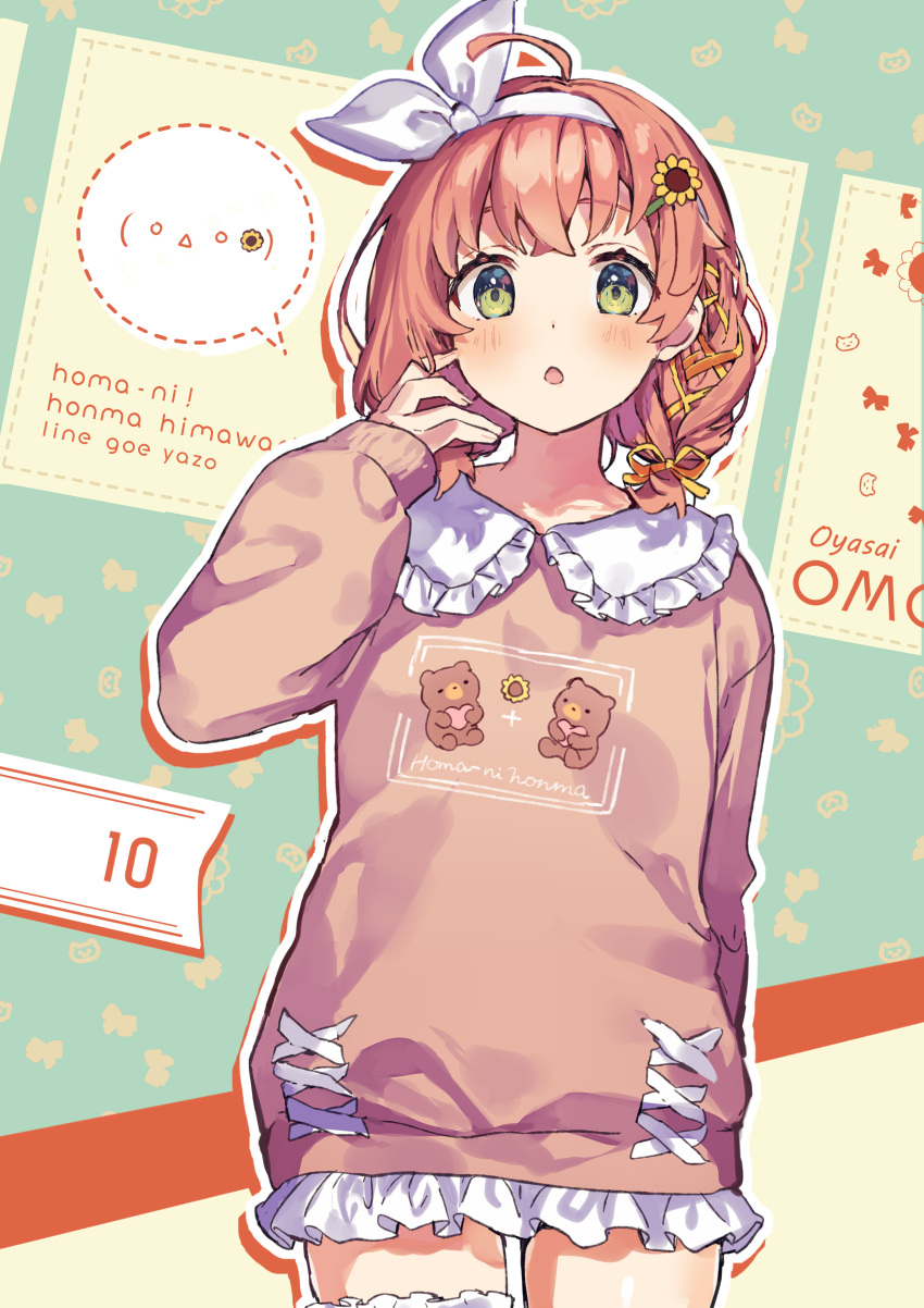 1girl :o absurdres bangs blush brown_hair brown_sweater eyebrows_behind_hair flower green_eyes hair_behind_ear hair_flower hair_ornament hair_ribbon hairband highres honma_himawari medium_hair nijisanji ribbon skirt solo speech_bubble sunflower_hair_ornament sweater virtual_youtuber white_hairband white_ribbon white_skirt yumesaki_nana