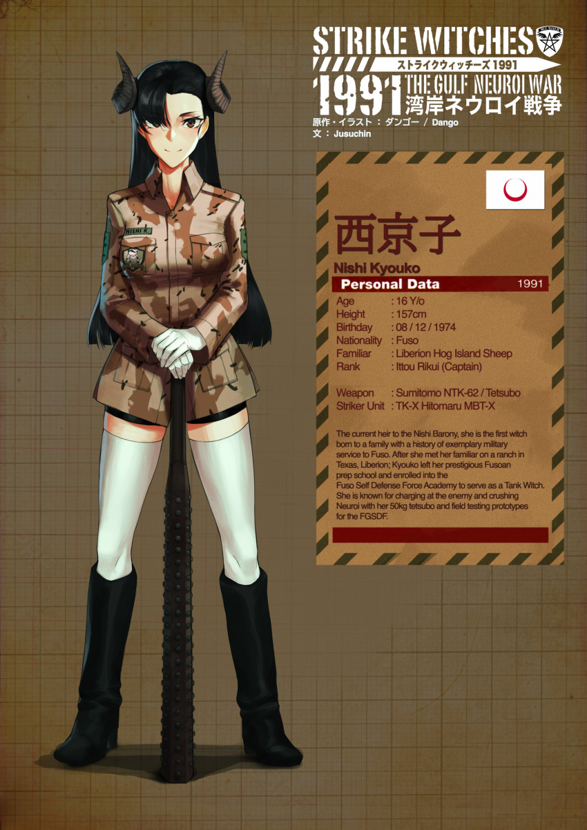 1girl absurdres artist_name black_footwear black_hair boots breasts brown_eyes camouflage camouflage_shirt character_name character_profile commission content_rating dangodes gloves grid_background hair_over_one_eye highres knee_boots large_breasts nishi_kyouko shirt solo strike_witches_1991 thigh-highs thighs weapon_request white_gloves white_legwear