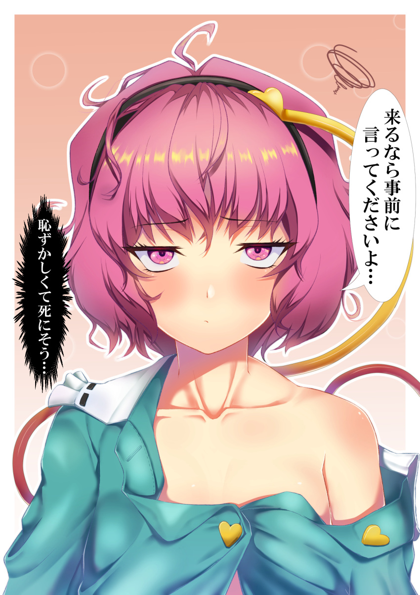 1girl :/ bangs bare_shoulders black_hairband blouse blue_blouse blush breasts buttons closed_mouth collarbone eyebrows_visible_through_hair frills gradient gradient_background hairband heart highres jitome komeiji_satori looking_at_viewer mattyakinako_(odango_imomushi) messy_hair off_shoulder pink_eyes pink_hair raised_eyebrows short_hair small_breasts solo touhou translation_request unbuttoned upper_body