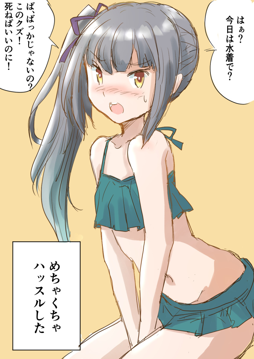 1girl beige_background bikini bikini_skirt brown_eyes commentary_request cowboy_shot fuji_(pixiv24804665) green_bikini grey_hair highres kantai_collection kasumi_(kancolle) long_hair looking_at_viewer navel open_mouth side_ponytail simple_background solo swimsuit translation_request