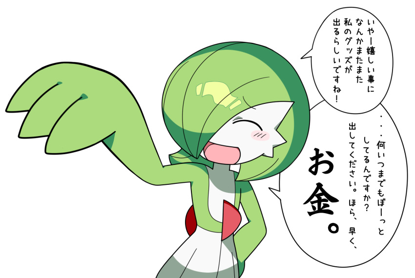 1girl ^_^ arm_up bangs blush blush_stickers bob_cut closed_eyes colored_skin commentary dutch_angle eyebrows_visible_through_hair flat_chest foreshortening gardevoir gen_3_pokemon green_hair green_skin hair_over_one_eye hand_on_hip happy highres lotosu multicolored multicolored_skin open_mouth pokemon pokemon_(creature) shiny shiny_hair short_hair simple_background smile solo speech_bubble standing talking text_focus translation_request two-tone_skin upper_body white_background white_skin