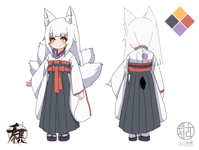 1girl animal_ear_fluff animal_ears artist_name bangs bead_necklace beads black_footwear black_hakama clothing_cutout color_guide commentary_request eyebrows_visible_through_hair fox_ears fox_girl fox_tail hakama highres japanese_clothes jewelry kimono kitsune kuro_kosyou long_hair multiple_views necklace obi original sash shiro_(kuro_kosyou) short_eyebrows socks standing tabi tail tail_cutout thick_eyebrows turnaround white_background white_hair white_kimono white_legwear x-ray yellow_eyes zouri