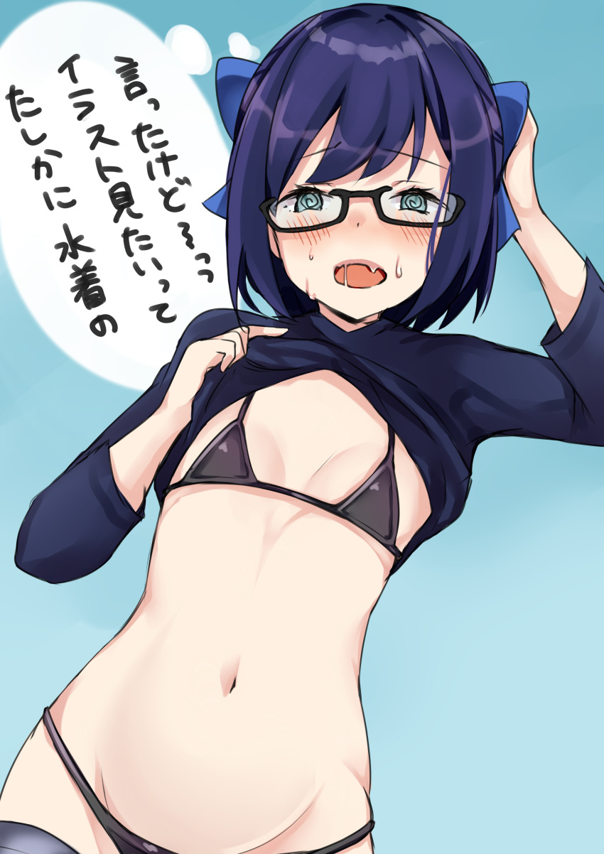 1girl @_@ a-chan_(hololive) absurdres bangs bikini black-framed_eyewear black_bikini black_shirt blue_bow blue_eyes blue_hair blush bow clothes_lift embarrassed eyebrows_visible_through_hair flat_chest glasses hair_bow highres hololive long_sleeves navel open_mouth roriwanko shirt shirt_lift short_hair solo sweat swept_bangs swimsuit swimsuit_under_clothes translation_request