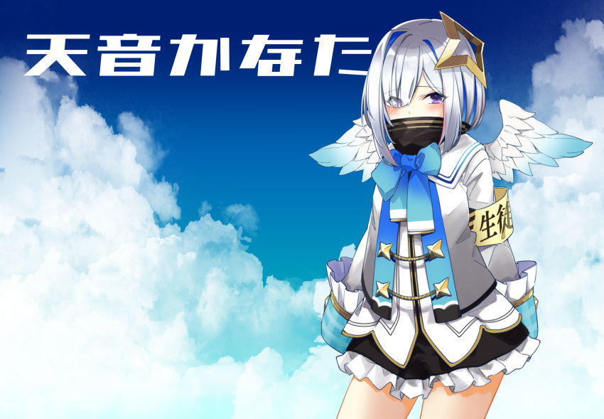 1girl amane_kanata angel_wings blue_hair character_name clouds colored_inner_hair covered_mouth cowboy_shot eyebrows_visible_through_hair eyes_visible_through_hair frilled_skirt frills hair_over_one_eye halo highres hololive jacket miniskirt multicolored_hair silver_hair skirt sleeves_past_fingers sleeves_past_wrists solo star_halo tenbin_gashira two-tone_hair violet_eyes virtual_youtuber white_jacket wings