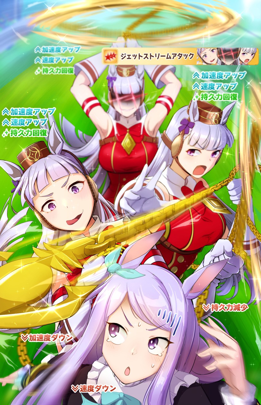 4girls absurdres anchor animal_ears armband armpits bangs bare_shoulders blunt_bangs bow bowtie chain clone commentary_request diffraction_spikes ear_bow ekkusuren frilled_sleeves frills gameplay_mechanics gloves glowing glowing_eyes gold_ship_(umamusume) green_bow green_neckwear gundam head_tilt highres horse_ears horse_girl jet_stream_attack long_sleeves mejiro_mcqueen_(umamusume) mobile_suit_gundam motion_blur multiple_girls pillbox_hat purple_hair red_bow red_eyes red_neckwear running silver_hair sleeveless sweat tearing_up throwing tongue tongue_out translation_request umamusume violet_eyes white_gloves