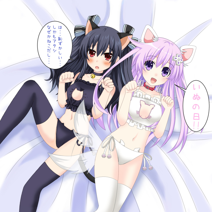 2girls animal_ears bell black_hair blush breasts cat_ears cat_lingerie cat_tail collar dog_ears dog_tail highres lingerie meme_attire multiple_girls neck_bell nepgear neptune_(series) open_mouth purple_hair red_eyes small_breasts smile speech_bubble tail thigh-highs translation_request underwear uni_(neptune_series) violet_eyes waruga