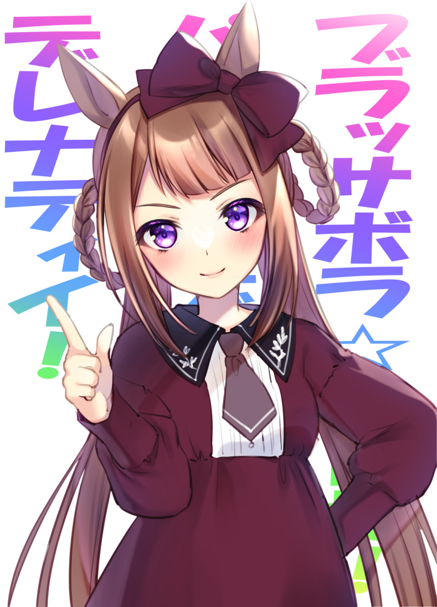 1girl animal_ears blush brown_hair casual commentary_request hair_ribbon hair_rings headband highres horse_ears horse_girl long_hair ribbon simple_background smile solo sweep_tosho_(umamusume) translation_request tsurugi_hikaru umamusume violet_eyes white_background