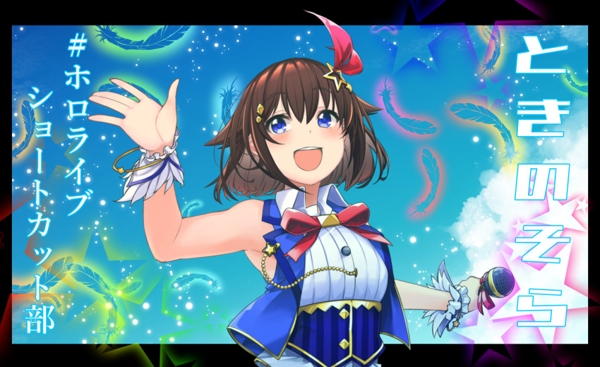 1girl blue_eyes bracelet brown_hair character_name feathers hair_flaps hair_ornament holding holding_microphone hololive idol jewelry medium_hair microphone open_mouth smile solo star_(symbol) star_hair_ornament tenbin_gashira tokino_sora translation_request vest virtual_youtuber wrist_cuffs