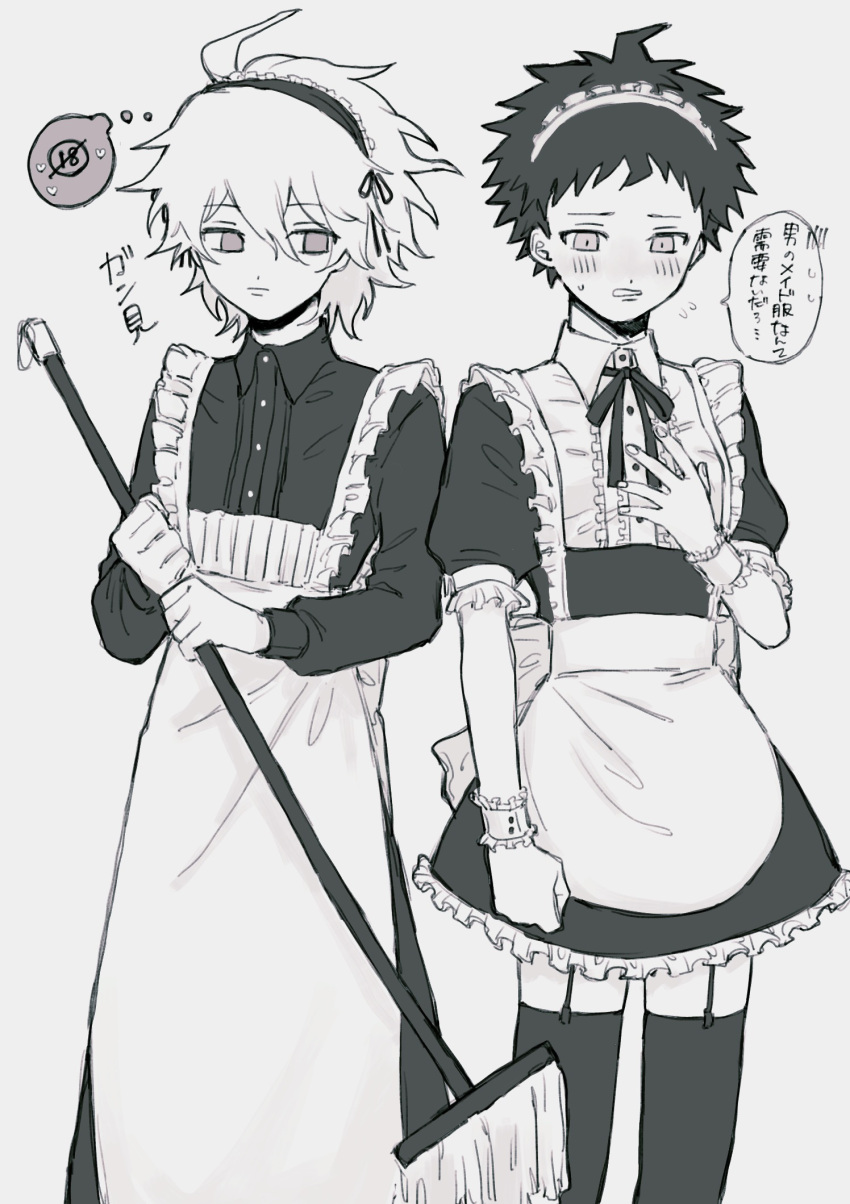 2boys ? ahoge alternate_costume apron arm_at_side bangs blush broom center_frills clenched_hand commentary_request cowboy_shot crossdressinging dangan_ronpa_(series) dangan_ronpa_2:_goodbye_despair dress enmaided frills frown garter_straps greyscale hairband hand_up highres hinata_hajime hism_25_(tsumari) holding holding_broom komaeda_nagito long_dress looking_down maid maid_headdress male_focus monochrome multiple_boys neck_ribbon ribbon short_dress short_hair simple_background spoken_question_mark thigh-highs thought_bubble translation_request waist_apron