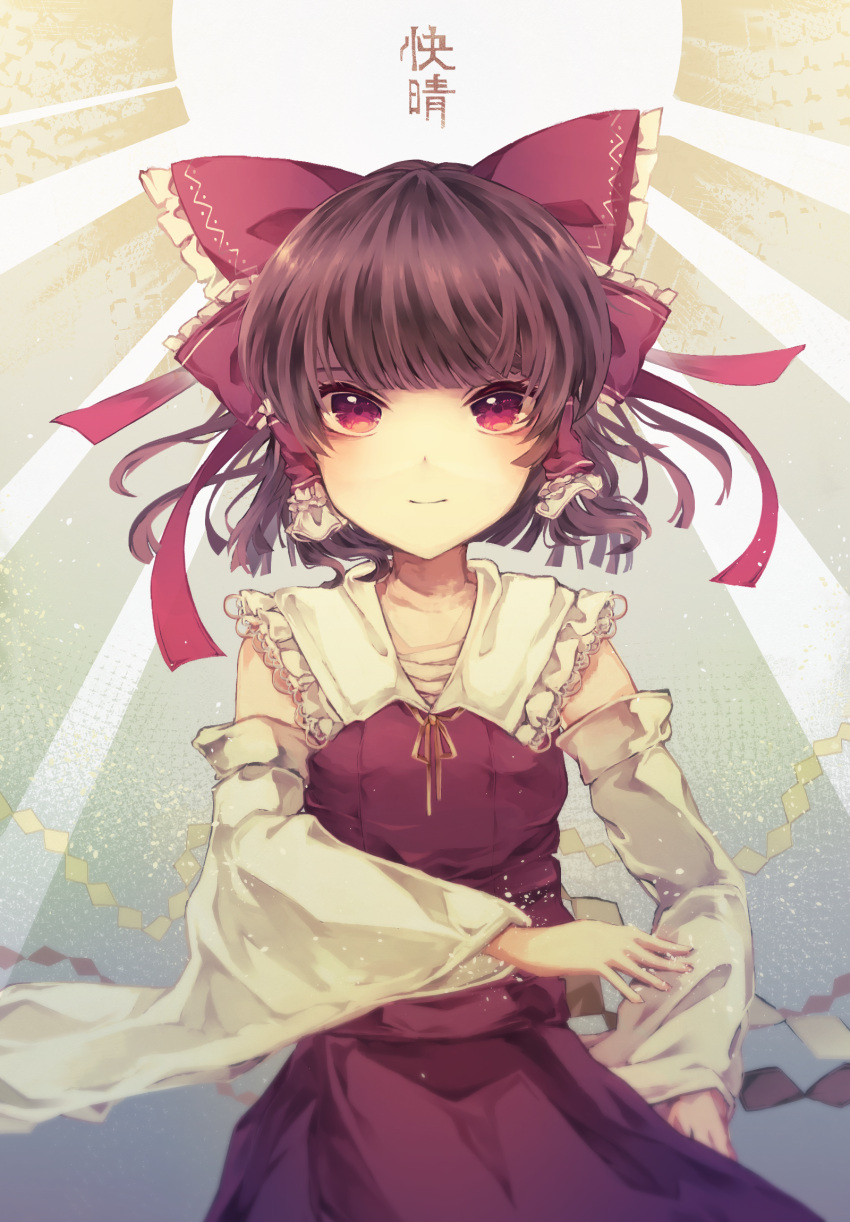 1girl bangs bow brown_hair closed_mouth commentary cowboy_shot detached_sleeves frilled_bow frilled_shirt_collar frills hair_ornament hair_tubes hakurei_reimu highres long_sleeves looking_at_viewer medium_hair red_bow red_eyes red_shirt ribbon sato_imo shirt sidelocks smile solo sun sunlight touhou translated white_sleeves yellow_background yellow_neckwear yellow_ribbon