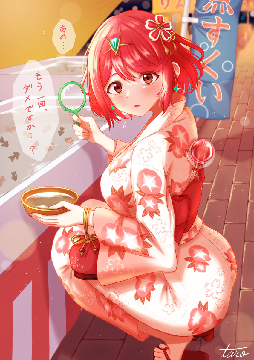 1girl absurdres bangs breasts candy_apple festival flip-flops food hair_between_eyes hair_ornament headpiece highres japanese_clothes kimono large_breasts open_mouth pink_kimono pyra_(xenoblade) red_eyes redhead sandals short_hair solo swept_bangs taro_(pixiv34317323) tiara xenoblade_chronicles_(series) xenoblade_chronicles_2