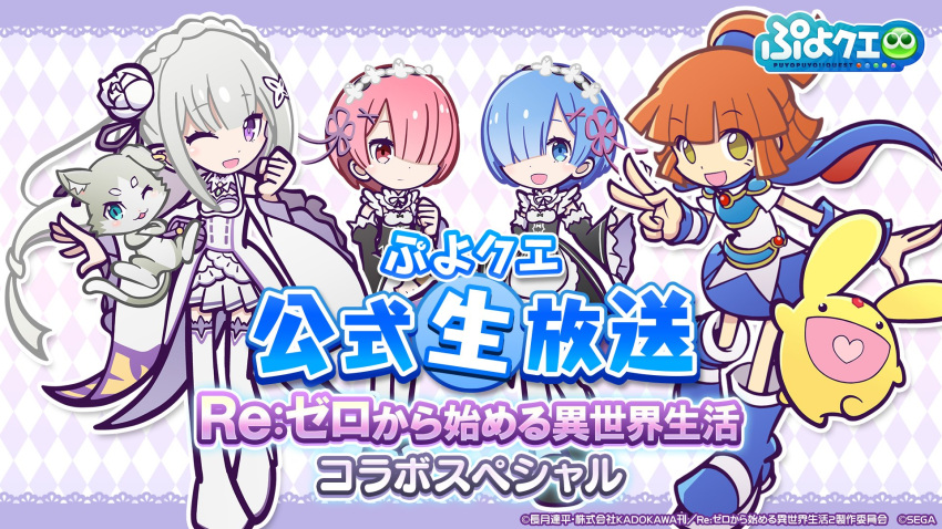 4girls apron argyle argyle_background arle_nadja armor bangs bare_shoulders black_dress black_footwear blue_cape blue_dress blue_eyes blue_footwear blue_hair blunt_bangs blush boots braid breastplate cape carbuncle_(puyopuyo) cat clenched_hand copyright_name crossover detached_collar detached_sleeves dress earrings emilia_(re:zero) eyebrows_visible_through_hair flower fraternal_twins french_braid hair_flower hair_ornament hair_over_one_eye hair_ribbon highres jewelry long_hair looking_at_viewer maid maid_apron maid_headdress miniskirt multiple_girls official_art one_eye_closed open_mouth orange_hair pantyhose pink_hair pleated_skirt pointy_ears puck_(re:zero) purple_background puyopuyo puyopuyo_quest ram_(re:zero) re:zero_kara_hajimeru_isekai_seikatsu red_eyes rem_(re:zero) ribbon short_hair short_sleeves siblings silver_hair sisters skirt smile thigh-highs twins two-tone_dress v violet_eyes white_apron white_dress white_legwear wide_sleeves wristband x_hair_ornament yellow_eyes
