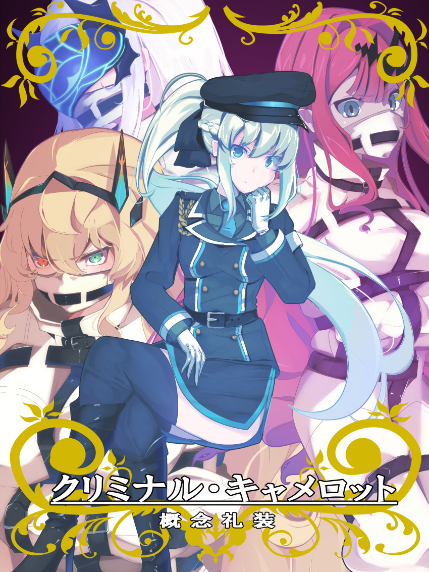 4girls absurdres bdsm blonde_hair bondage bound braid card_(medium) card_parody craft_essence crossed_legs fairy_knight_gawain_(fate) fairy_knight_lancelot_(fate) fairy_knight_tristan_(fate) fate/grand_order fate_(series) french_braid gag green_eyes grey_eyes heterochromia high_heels highres legion_(fox3498) light_blue_eyes looking_at_viewer mask military military_uniform morgan_le_fay_(fate) multiple_girls pink_hair pointy_ears ponytail red_eyes silver_hair straitjacket tall_female thigh-highs tied_up uniform white_hair