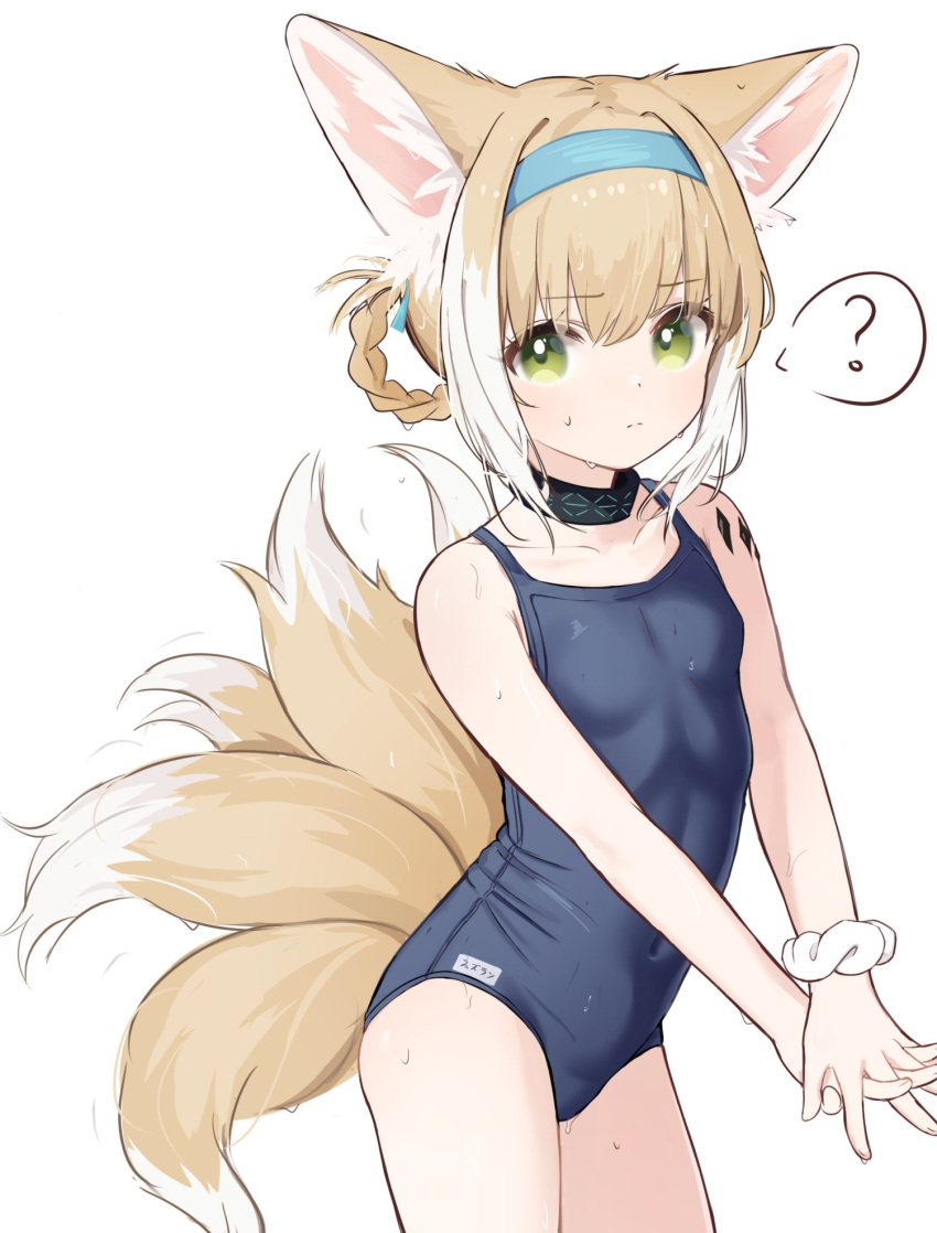 1girl ? animal_ears arknights blue_hairband blue_swimsuit braid brown_hair covered_navel eyebrows_visible_through_hair flat_chest fox_ears fox_girl fox_tail green_eyes hairband hawawa highres infection_monitor_(arknights) looking_at_viewer multiple_tails one-piece_swimsuit scrunchie short_hair simple_background solo spoken_question_mark suzuran_(arknights) swimsuit symbol-only_commentary tail wet white_background white_scrunchie wrist_scrunchie
