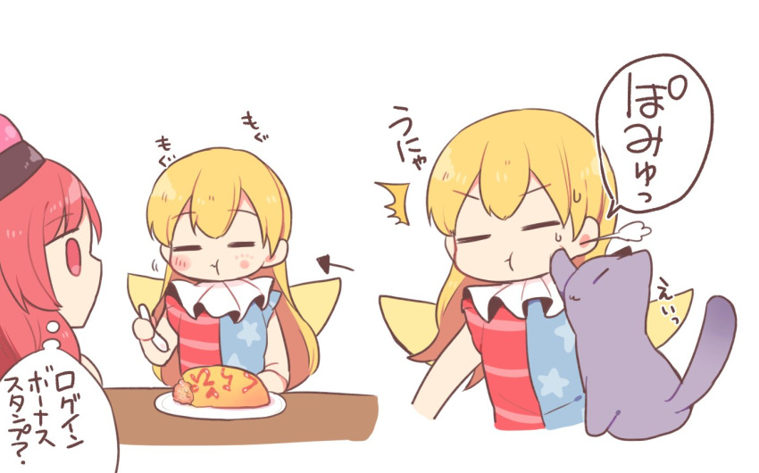 2girls american_flag_shirt animal animal_ears bangs bare_shoulders black_eyes blonde_hair blue_shirt blush brown_headwear cat cat_ears cat_tail closed_eyes closed_mouth clownpiece colored_skin commentary eating eyebrows_visible_through_hair fairy_wings food fork grey_skin hair_between_eyes hand_up hecatia_lapislazuli holding long_hair looking_at_another medium_hair multicolored_shirt multiple_girls nakukoroni no_hat no_headwear no_mouth paws pink_headwear polos_crown red_eyes red_shirt redhead shirt short_sleeves simple_background sitting smile star_(symbol) striped striped_shirt t-shirt table tail thinking touhou translated white_background wings