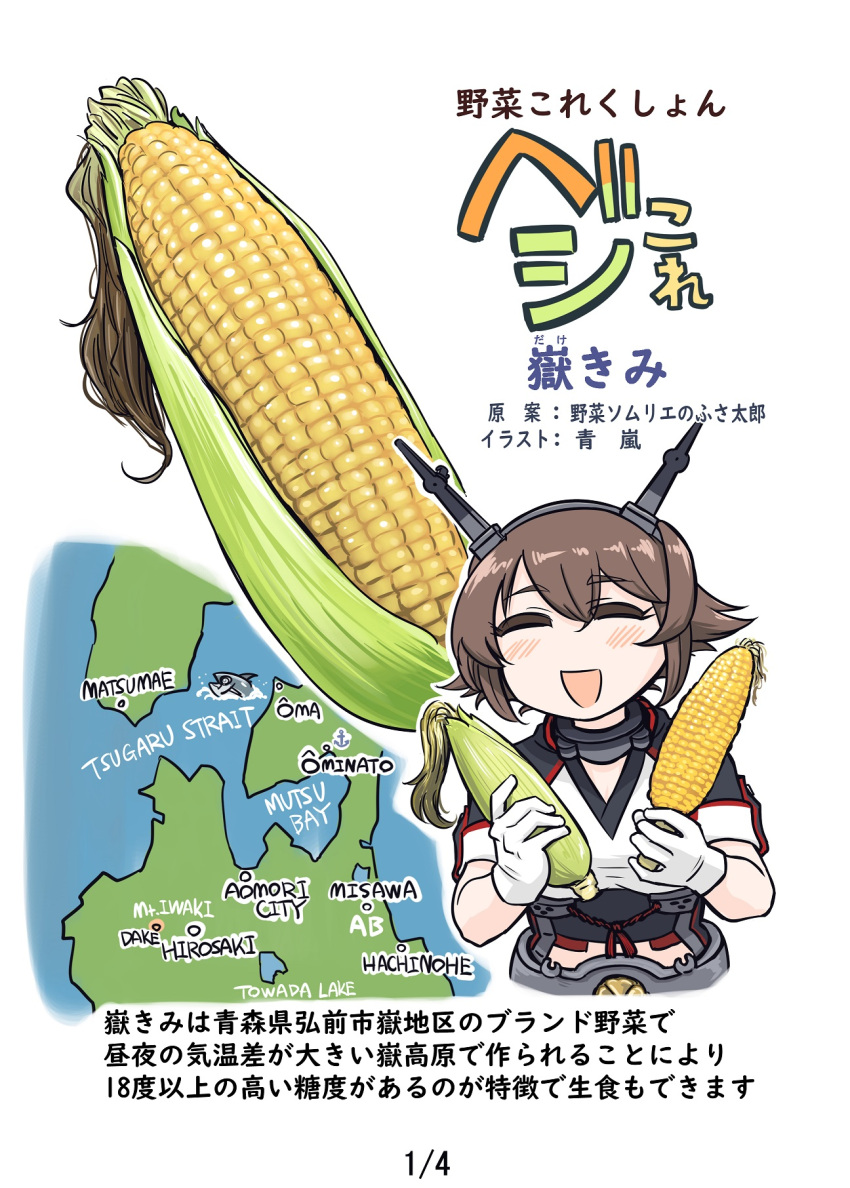 1girl bangs blush breasts brown_hair closed_eyes corn eyebrows_visible_through_hair fish food gloves hair_between_eyes headgear highres holding holding_food kantai_collection map mutsu_(kancolle) open_mouth seiran_(mousouchiku) short_hair tassel translation_request vegetable white_gloves