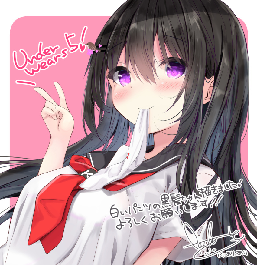 1girl bangs black_hair black_sailor_collar blush bow bow_panties breasts closed_mouth commentary_request eyebrows_visible_through_hair hair_between_eyes hand_up kouda_suzu long_hair looking_at_viewer medium_breasts mouth_hold neckerchief original panties panties_in_mouth panties_removed pink_background red_neckwear sailor_collar school_uniform serafuku shirt signature smile solo translation_request two-tone_background underwear violet_eyes white_background white_panties white_shirt