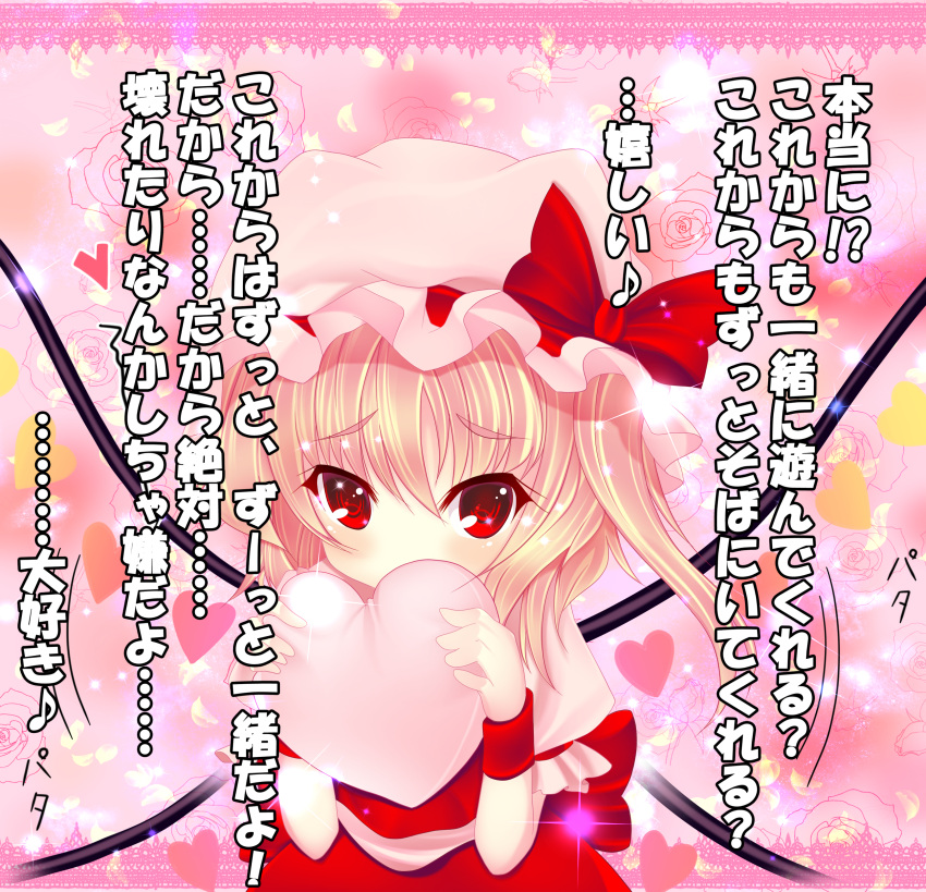 alternate_wings blonde_hair confession flandre_scarlet flapping hat hat_ribbon heart highres kiyomin pov red_eyes ribbon short_hair shy side_ponytail touhou translated translation_request wings
