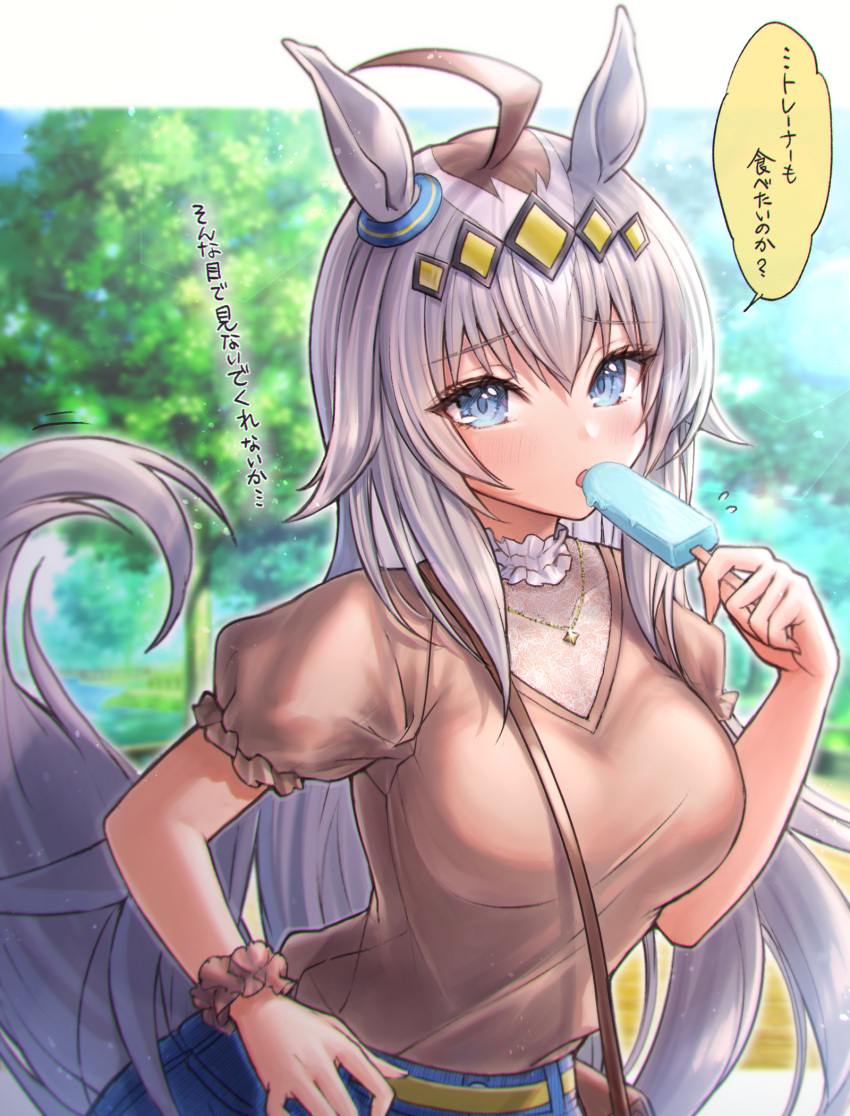 1girl ahoge animal_ears bangs blue_eyes blue_pants blush breasts brown_shirt crossed_bangs eyebrows_visible_through_hair food highres horse_ears horse_girl horse_tail ice_cream jewelry large_breasts long_hair looking_at_viewer mirukurim necklace oguri_cap_(umamusume) open_mouth outdoors pants puffy_short_sleeves puffy_sleeves shirt short_sleeves solo speech_bubble tail translation_request umamusume