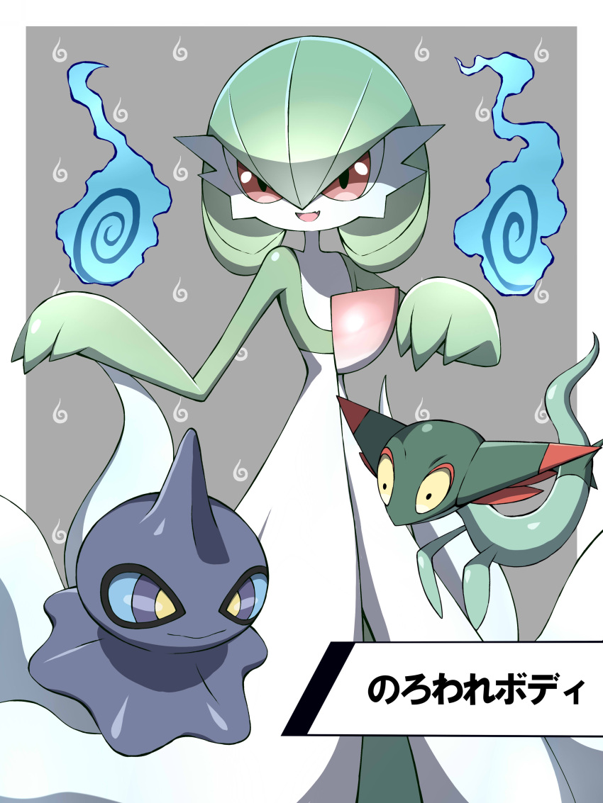 :d absurdres border brown_eyes commentary_request dreepy gardevoir gen_3_pokemon gen_8_pokemon grey_background hands_up highres open_mouth outside_border pokemon pokemon_(creature) shabana_may shuppet smile swirl tongue translation_request white_border