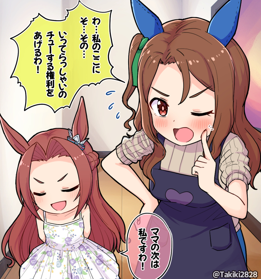 2girls :d animal_ears apron arms_behind_back bangs bare_shoulders black_apron blue_pants blush braid brown_hair brown_sweater closed_eyes commentary_request dress finger_to_cheek floral_print flying_sweatdrops forehead hand_on_hip horse_ears indoors kawakami_princess_(umamusume) king_halo_(umamusume) long_hair multiple_girls one_eye_closed one_side_up open_mouth pants parted_bangs pleated_dress print_dress ribbed_sweater sleeveless sleeveless_dress sleeves_pushed_up smile sweater takiki translation_request twitter_username umamusume v-shaped_eyebrows very_long_hair white_dress wooden_floor younger