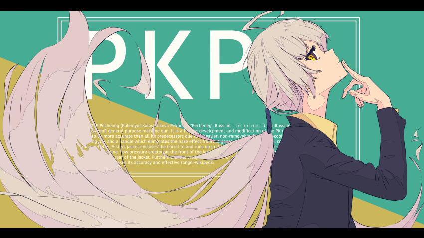 1girl absurdres ahoge bangs blazer blue_jacket character_name closed_mouth english_text eyebrows_visible_through_hair finger_to_mouth from_side girls_frontline grey_hair highres jacket long_hair looking_at_viewer pkp_(girls_frontline) sarasa_dry shirt silver_hair simple_background solo very_long_hair yellow_eyes yellow_shirt