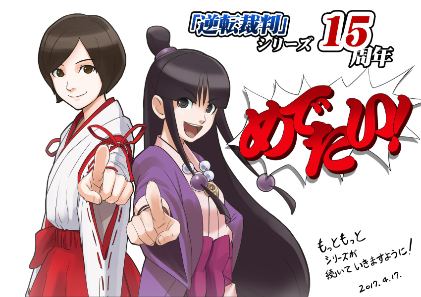 2girls ayasato_mayoi black_hair breasts brown_hair character_request gyakuten_saiban hair_ornament half_updo haruyama_kazunori highres japanese_clothes jewelry kimono long_hair looking_at_viewer magatama multiple_girls necklace open_mouth simple_background smile white_background