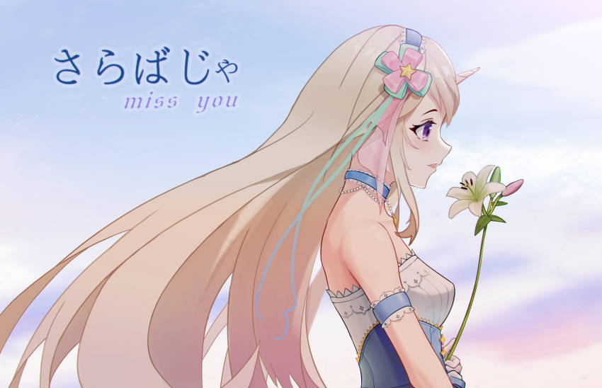 1girl arm_strap blonde_hair blue_choker blue_hairband blush breasts choker civia flower from_side gloves hairband highres holding holding_flower hololive hololive_china horns kaede_no_yuki long_hair open_mouth single_horn small_breasts solo unicorn_girl upper_body violet_eyes virtual_youtuber white_gloves