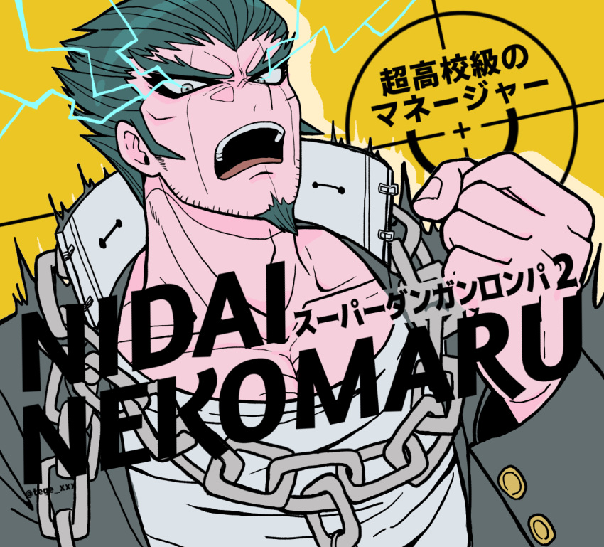 1boy bangs beard brown_eyes chain character_name clenched_hand collarbone commentary_request copyright_name dangan_ronpa_(series) dangan_ronpa_2:_goodbye_despair facial_hair goatee hair_slicked_back lightning looking_at_viewer male_focus muscular muscular_male musical_note nidai_nekomaru open_mouth short_hair simple_background solo tege_(tege_xxx) translation_request upper_teeth v-shaped_eyebrows
